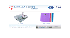 Desktop Screenshot of jmchuangda.com